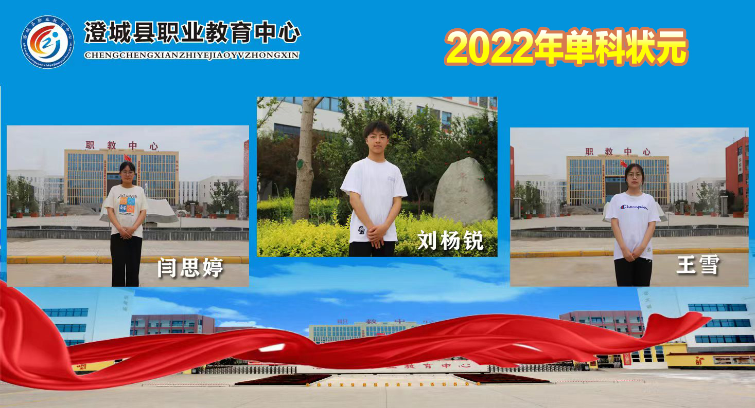 单科状元2022.jpg